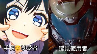 手柄享受者vs键鼠使用者
