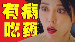 狗血神剧高分回归，全员疯批这谁顶得住！爆笑解说《顶楼》第二季（第一期）