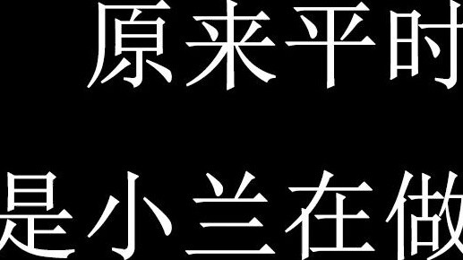 Thì ra Tiểu Lan thường xuyên làm việc nhà.