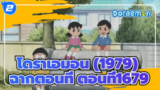 [โดราเอมอน (1979)] ตอนที่1679 การแข่งขันว่ายน้ำที่ปั๊มสูง, คำบรรยายภาษาจีน_2