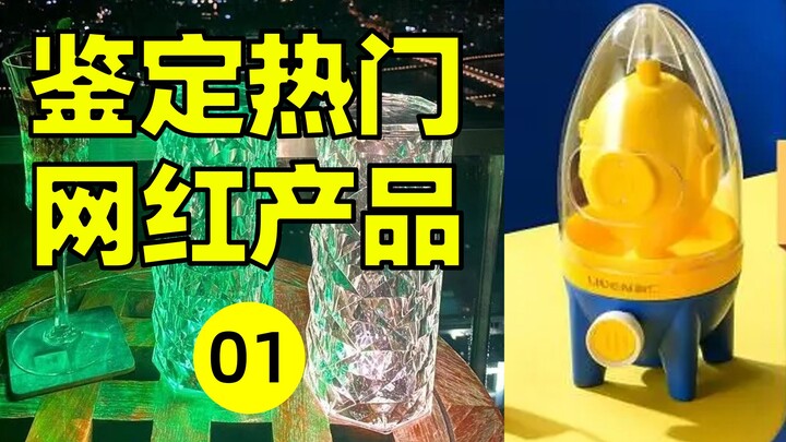 [Newton] Online Hit Product Review: Hand-Made Golden Eggs, Toilet-Bowl Mousse