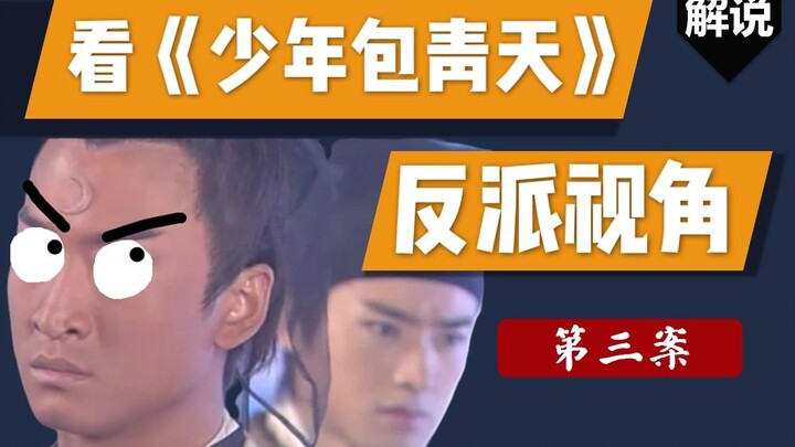 【Góc nhìn phản diện】 Cười bể bụng xem lại bộ phim kinh điển một thời của tuổi thơ “Thiếu Niên Bao Th