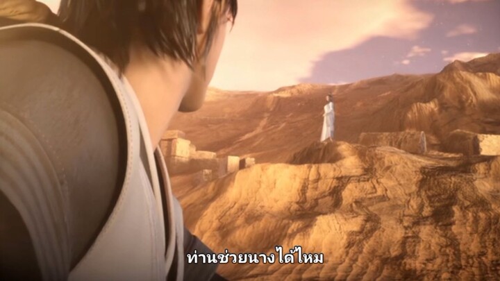จบแล้วสิน่ะSS1 Ep.12 อมตะนิรันดร์กาล เจ้ามีคนที่ชอบ ยามนี้ข้าจะต้องไปแล้ว