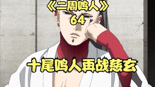 Naruto ekor sepuluh kembali melawan Ci Xuan, Naruto mengumpulkan jinchuriki untuk melawan Ci Xuan
