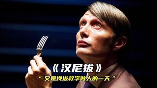 “又是找拔叔学做人的一天，请问去拔叔家做客需要注意什么？”