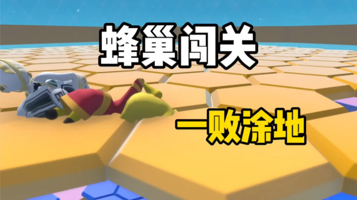 ไม่ยอมเล่นให้มันสนุกใช่ไหม