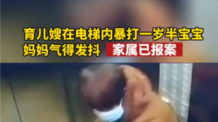 Nanny brutally beats one-year-old baby in elevator; mother shakes with rage after witnessing it. Wha