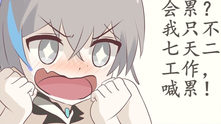 [Honkai Impact 3 Comics] The oppressed heavy-duty rabbit