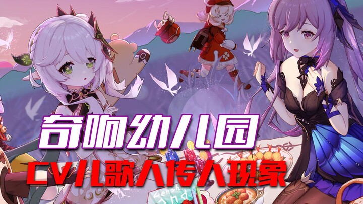 [Genshin Impact voice actor] I just can't shake the feeling that Xiao N has once again launched a wi