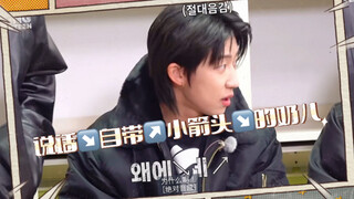 Speaking with built-in little arrows, the sweetie [Seventeen's Seungkwan]