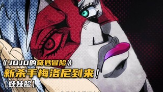 新的杀手赶到，布加拉提小队又该如何应对？