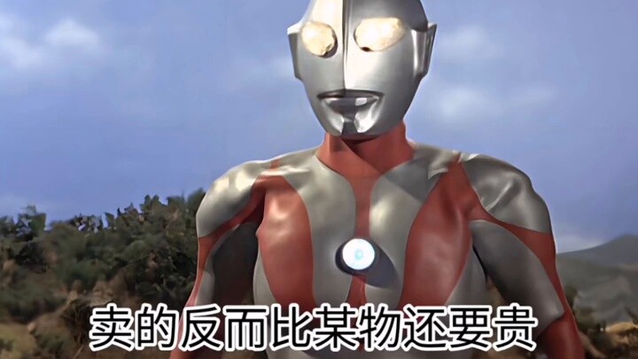 Ultraman UR is too expensive nowadays!!!
