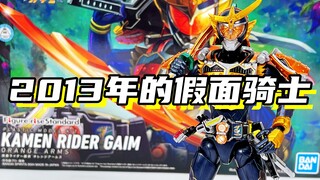 时间线推移到2013年，拼装假面骑士铠武华丽登场！「万代 frs 假面骑士铠武 拼装」
