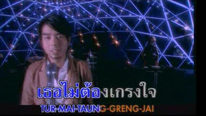 ชายคนหนึ่ง - AB Normal MV Karaoke