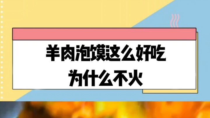 บะหมี่น้ำซุปเนื้อรสชาติดีขนาดนี้ ทำไมไม่ดังนอกเมืองซีอานล่ะ?