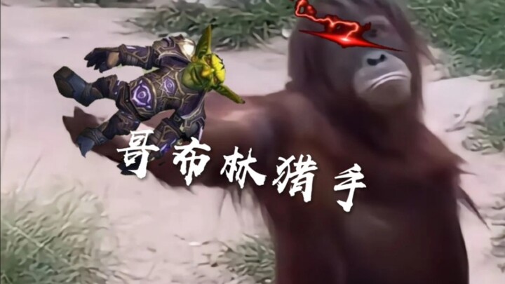 哥布林家族惨遭灭门