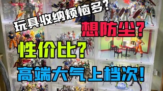 玩具收纳烦恼多？安利一波性价比极高的玩具收纳大法【粤语中字】