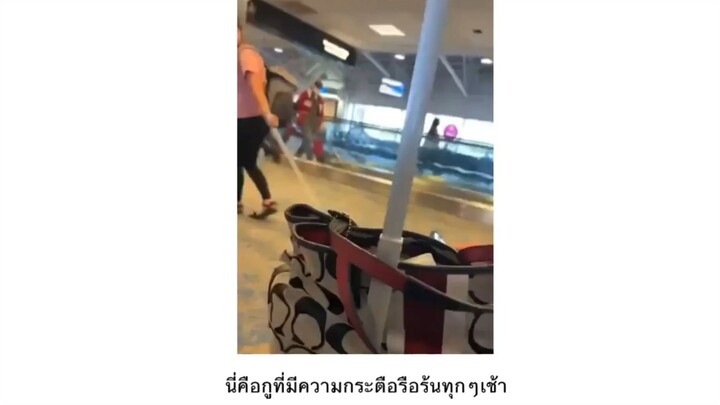 เมื่อผมกระตือลือล้นแต่เช้า