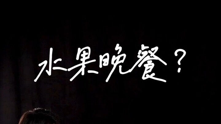 Bữa tối trái cây?