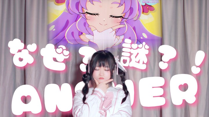 Mencoba menantang video paling mendekati aslinya di Bilibili: Mengapa? Misteri?! JAWABAN