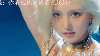 ตอนที่ฉันให้เพื่อนที่ไม่ได้อยู่ในวงการบันเทิงเกาหลีดูเพลง after like ของ ive...