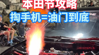 Honda Festival in Thailand: หยิบโทรศัพท์ของคุณออกมาแล้วเหยียบคันเร่ง