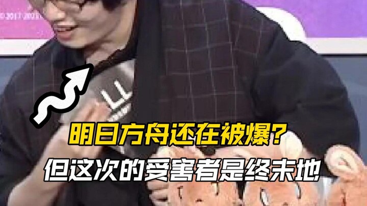 凡人修仙传也爆料了明日方舟？