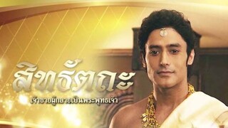 【HD】02.ดูหนัง สิทธัตถะเจ้าชายผู้กลายเป็นพระพุทธเจ้า ตอนที่๐๒HD ( เต็มเรื่องพากย์ไทย ) HD【bilibiliHD】