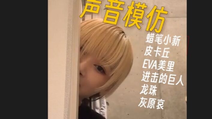 Reol什么时候客串配音？开口就是老二次元【熟肉切片】