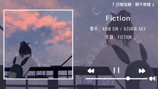 《Fiction》|| "Traveling around the entire galaxy, I can't find a star brighter than you."