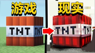 It took half a month to successfully restore the TNT in MC!