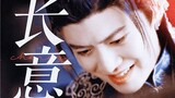 [Film&TV][Allen Ren] The Hardened Changyi in The Blue Whisper