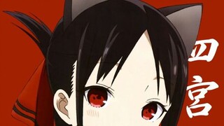 Kaguya Shinomiya [Love Is War]