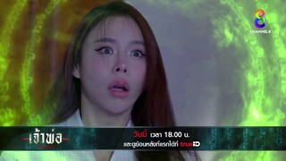 เพื่อช่วยคนที่รัก ยอมหักกับเจ้าพ่อหัวนา สู่สายมืดเต็มตัว | เจ้าพ่อ | EP29