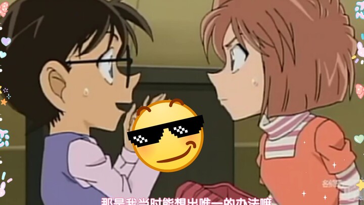 [ Detective Conan ] Ai-chan: I like him, but when you make fun of Edogawa, how can you leave me out?