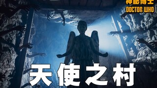 【神秘博士】无法被杀死的量子生物，专门盗取人类的时间，科幻剧《神秘博士》