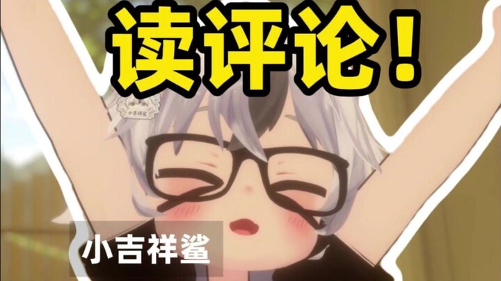 ⚡Đọc bình luận⚡