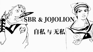 [JO Jing 5]SBR và JOJOLION, sự ích kỷ và vị tha