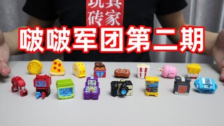 小物品变形系列第二期，一共16个小机器人，都能变成什么物品呢？