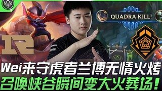 RNG vs PGG โหดสุด! Wei มาปกป้องเสือ แต่ถูกลัมโบ้เผาด้วยไฟอย่างไร้ความปราณี ทันใดนั้นหุบเขาแห่งการเรี