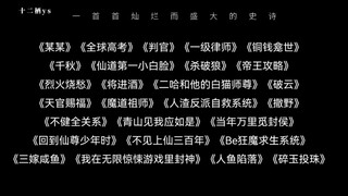 人类群星闪耀之时（1）