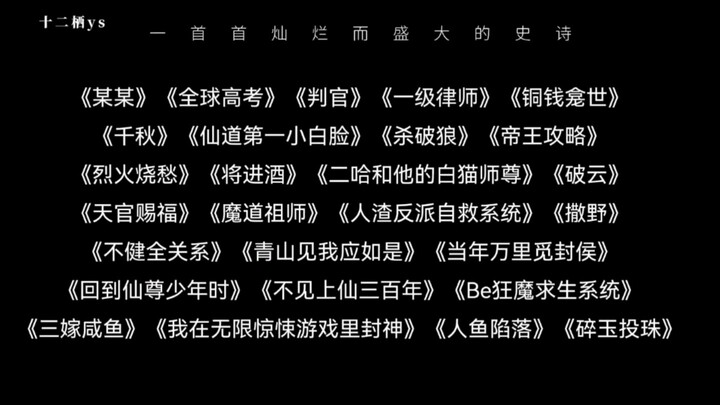 人类群星闪耀之时（1）