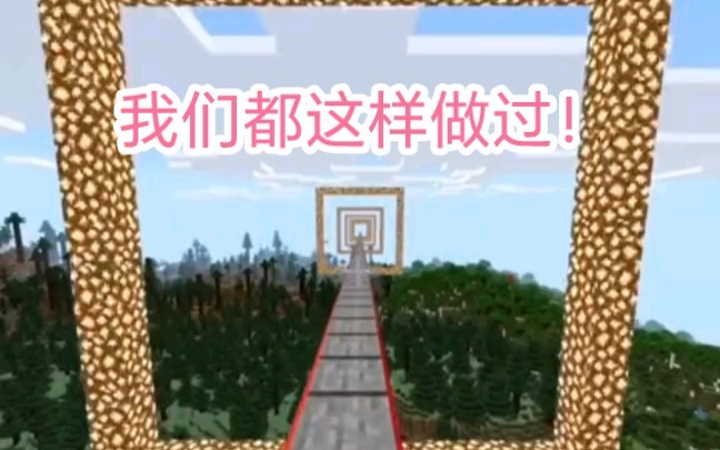 Minecraft: Semua pemain “terkena”!
