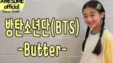 Tarian Cover Grup Bangtan (BTS)-Butter