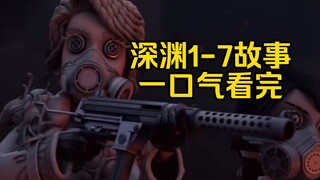 I've condensed your Five Abyss 1-7 story into 3 minutes [Identity V]