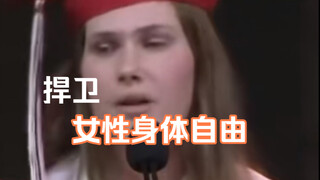 Sebuah pidato membela kebebasan tubuh perempuan – di acara wisuda siswa SMA Amerika, pidato diganti 