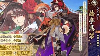 【FGO·1080P】 كوتين ماتوكي قطعة الكنز