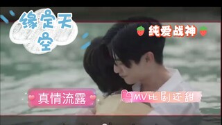 ［Thomaskong］Thomas, you couldn’t hold back after all and ended up kissing! Next time during filming,