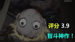 全员变态！震撼三观的凶杀大作！仅靠一集评分狂砍3.9！