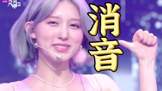 【消音】IVE 9.2音银After LIKE消音, 怜栗好稳！